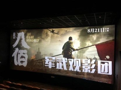 冯小刚力挺 八佰 拿刀造型流出,又有新电影上映